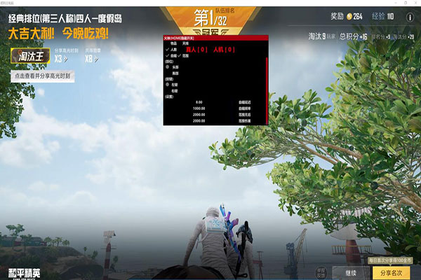 CF体验服一区透视软件效果